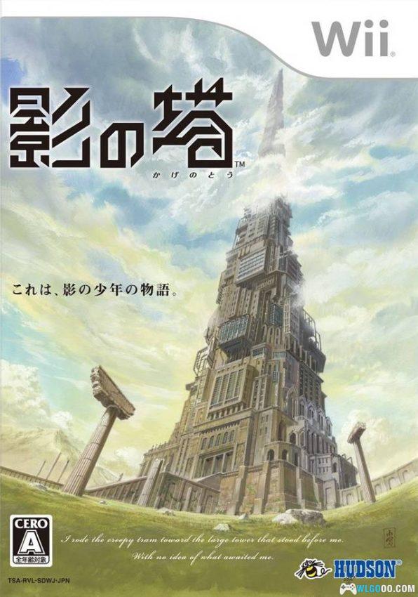 Wii影之塔[简中汉化]｜附全收集攻略+模拟器-2024.7.20发布-图片1