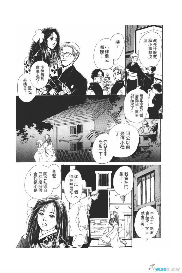 漫画  百鬼夜行抄[1-29卷全] 4.6G超清版PDF｜ 与妖怪幽灵沟通的平和故事-图片3