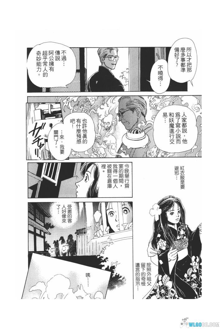 漫画  百鬼夜行抄[1-29卷全] 4.6G超清版PDF｜ 与妖怪幽灵沟通的平和故事-图片4