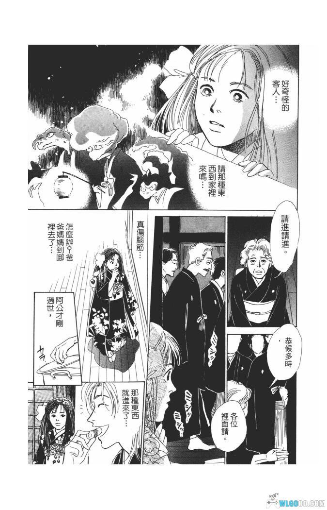 漫画  百鬼夜行抄[1-29卷全] 4.6G超清版PDF｜ 与妖怪幽灵沟通的平和故事-图片5