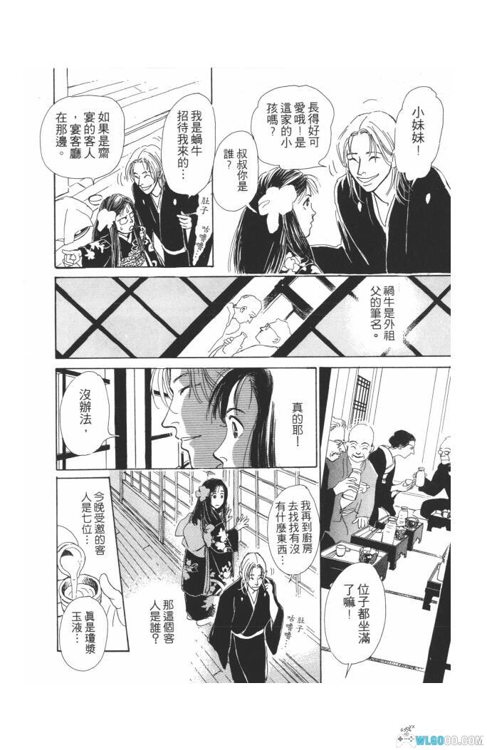 漫画  百鬼夜行抄[1-29卷全] 4.6G超清版PDF｜ 与妖怪幽灵沟通的平和故事-图片6