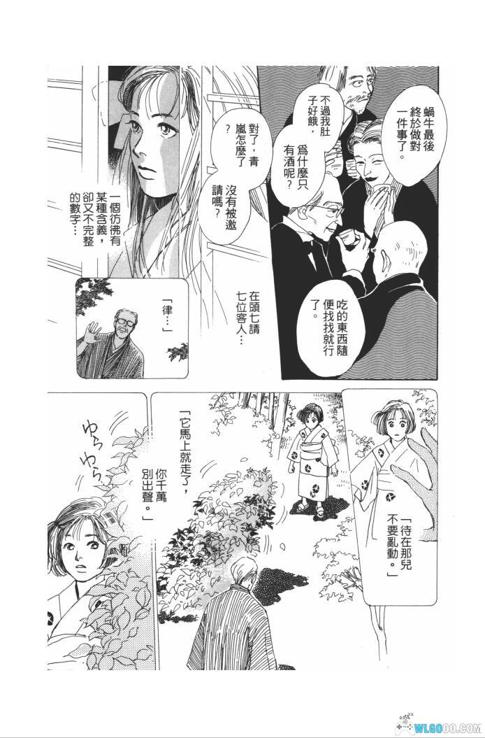 漫画  百鬼夜行抄[1-29卷全] 4.6G超清版PDF｜ 与妖怪幽灵沟通的平和故事-图片7