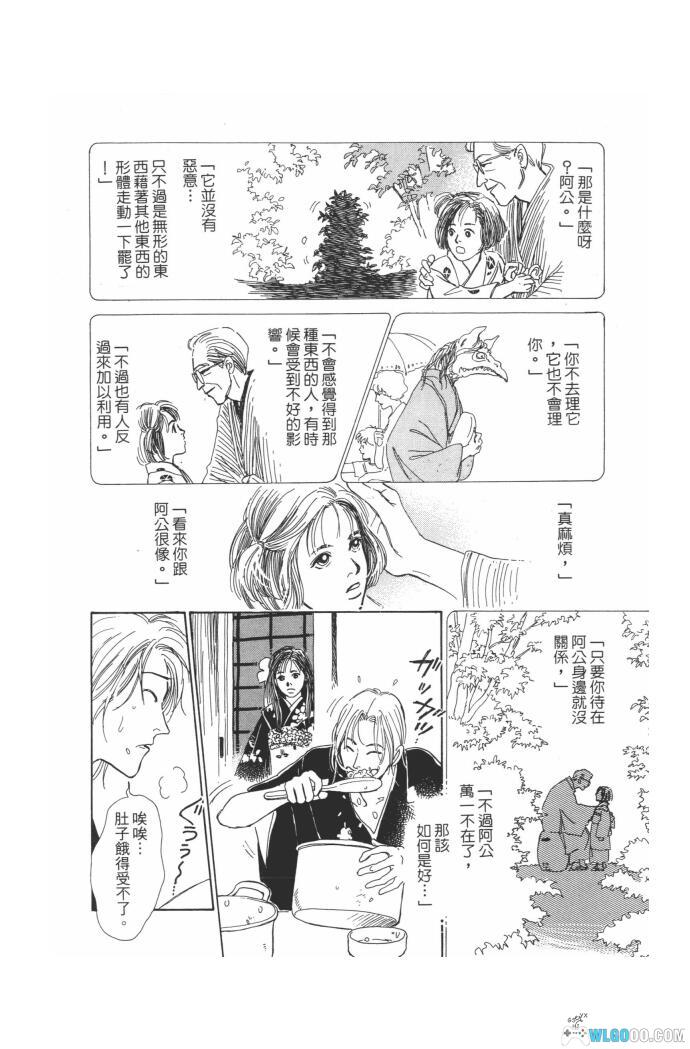 漫画  百鬼夜行抄[1-29卷全] 4.6G超清版PDF｜ 与妖怪幽灵沟通的平和故事-图片8