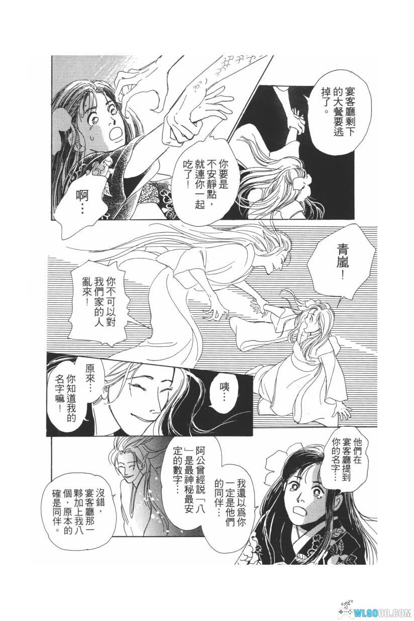 漫画  百鬼夜行抄[1-29卷全] 4.6G超清版PDF｜ 与妖怪幽灵沟通的平和故事-图片12