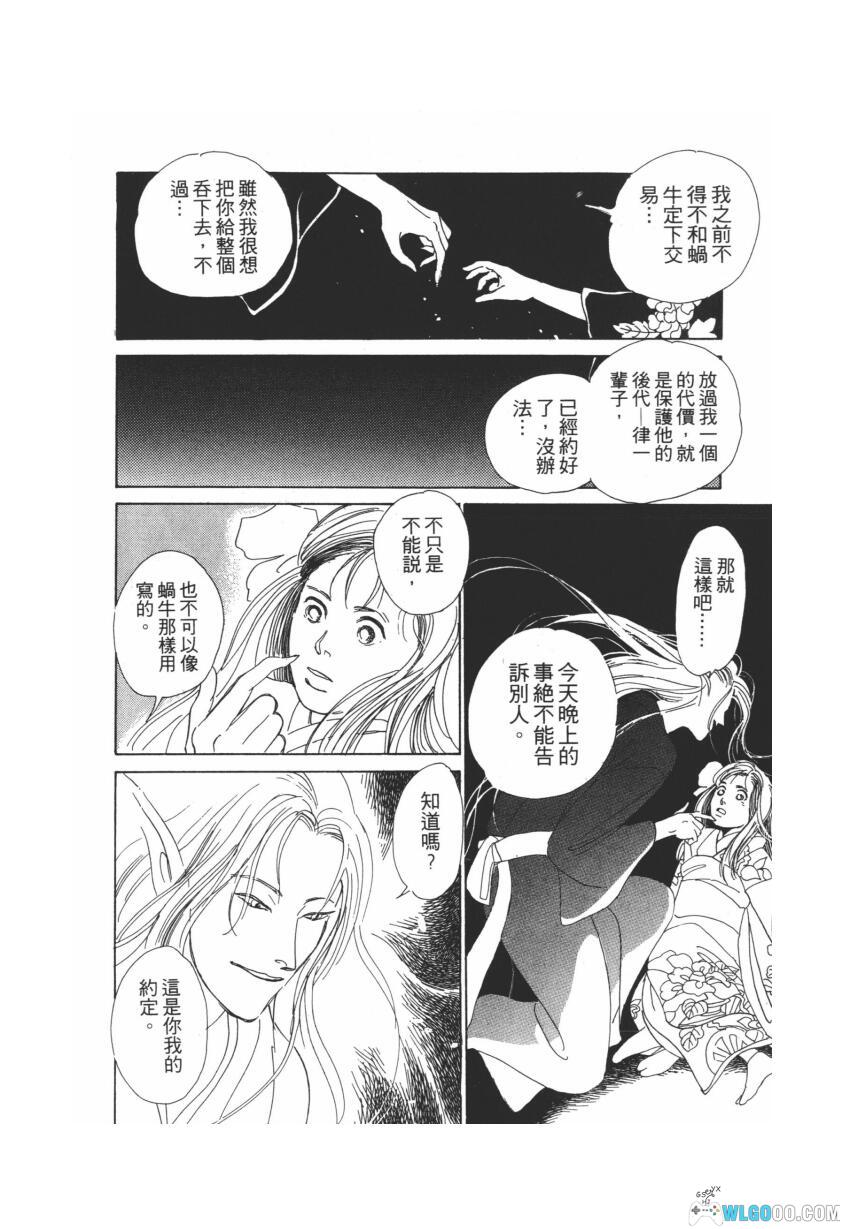 漫画  百鬼夜行抄[1-29卷全] 4.6G超清版PDF｜ 与妖怪幽灵沟通的平和故事-图片14