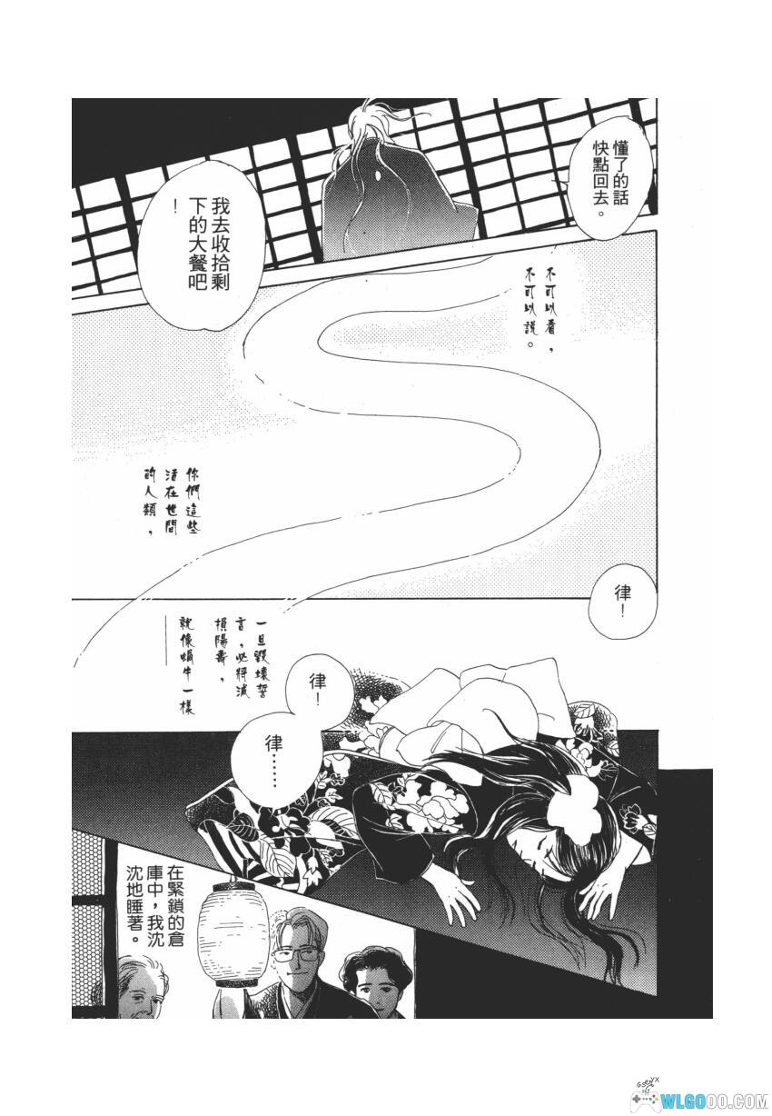 漫画  百鬼夜行抄[1-29卷全] 4.6G超清版PDF｜ 与妖怪幽灵沟通的平和故事-图片15