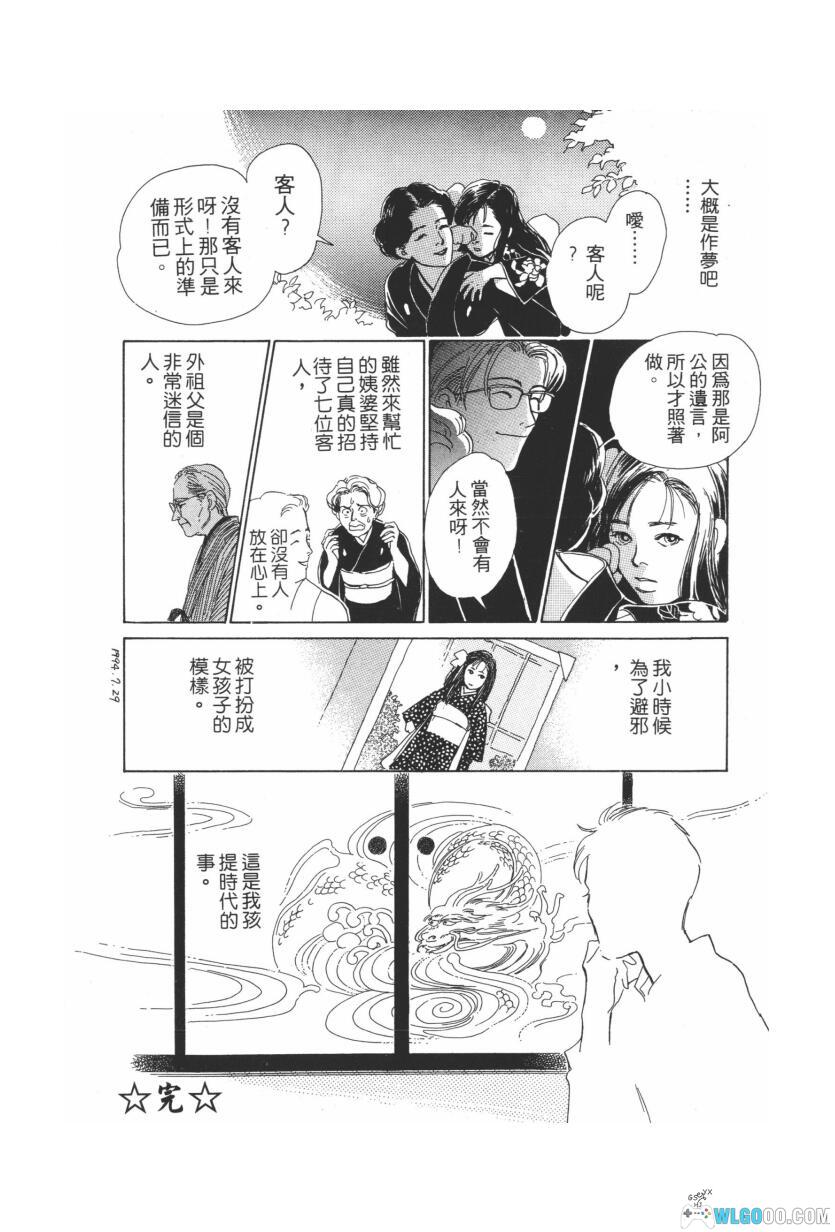 漫画  百鬼夜行抄[1-29卷全] 4.6G超清版PDF｜ 与妖怪幽灵沟通的平和故事-图片16