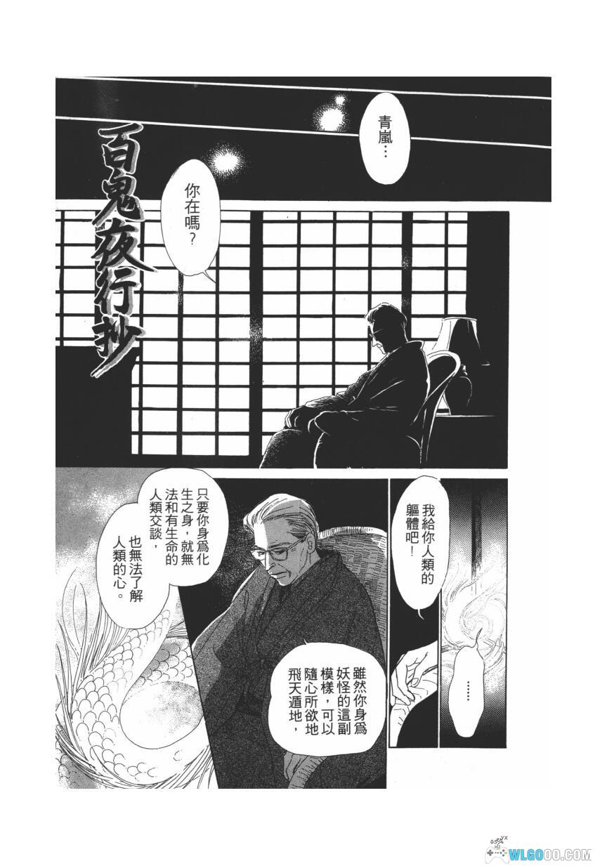 漫画  百鬼夜行抄[1-29卷全] 4.6G超清版PDF｜ 与妖怪幽灵沟通的平和故事-图片17