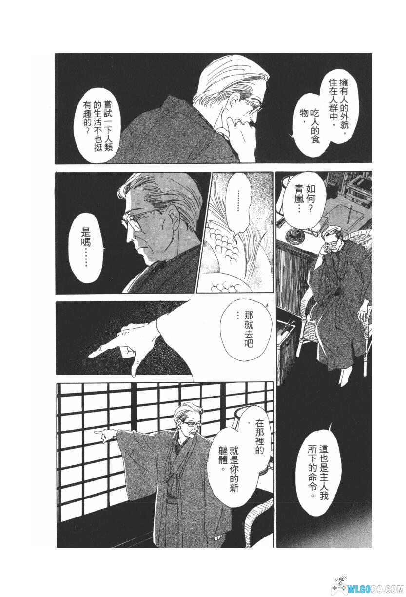 漫画  百鬼夜行抄[1-29卷全] 4.6G超清版PDF｜ 与妖怪幽灵沟通的平和故事-图片18