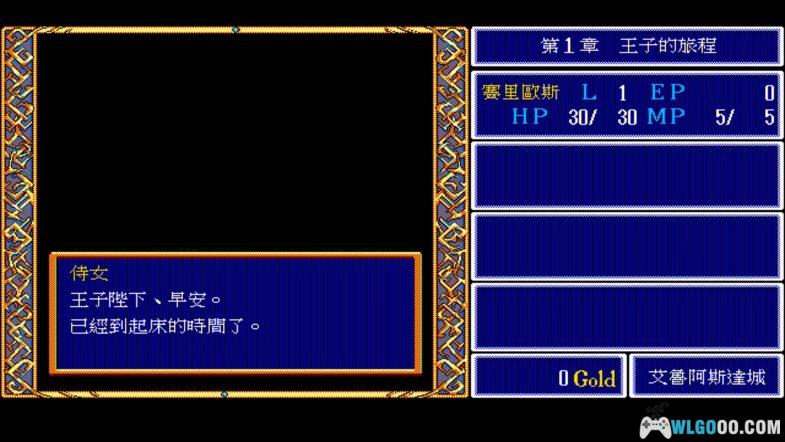 PC英雄传说：王子复仇记 兼容新系统 典藏包｜附攻略+原声OST 王子之剑，拯救王国的传奇道路-图片52