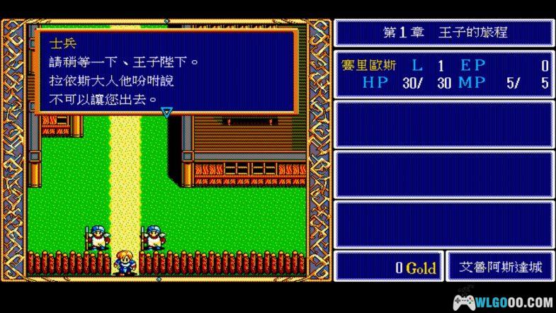 PC英雄传说：王子复仇记 兼容新系统 典藏包｜附攻略+原声OST 王子之剑，拯救王国的传奇道路-图片55