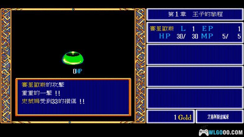 PC英雄传说：王子复仇记 兼容新系统 典藏包｜附攻略+原声OST 王子之剑，拯救王国的传奇道路-图片57