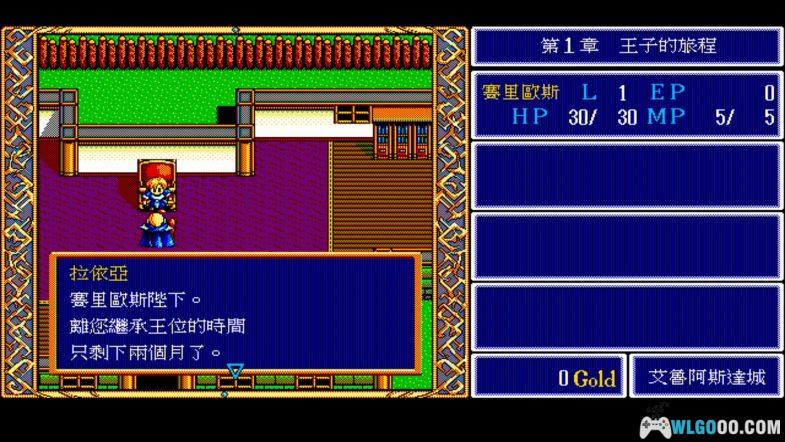 PC英雄传说：王子复仇记 兼容新系统 典藏包｜附攻略+原声OST 王子之剑，拯救王国的传奇道路-图片54