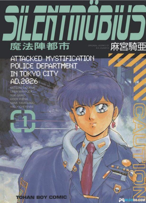 漫画 魔法阵都市[全13卷]超清版PDF｜对抗从黑暗中入侵的妖魔-图片1