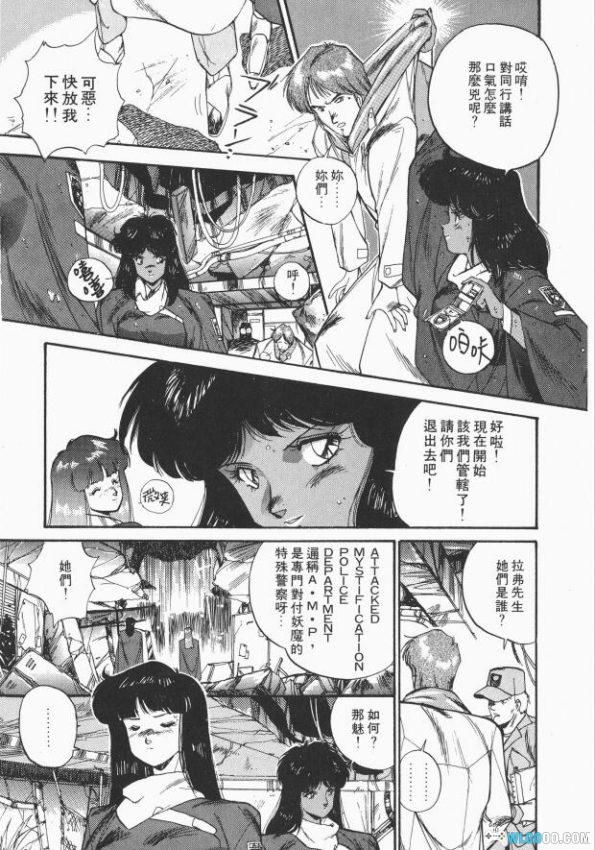 漫画 魔法阵都市[全13卷]超清版PDF｜对抗从黑暗中入侵的妖魔-图片6