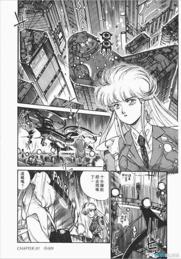 漫画 魔法阵都市[全13卷]超清版PDF｜对抗从黑暗中入侵的妖魔-图片2