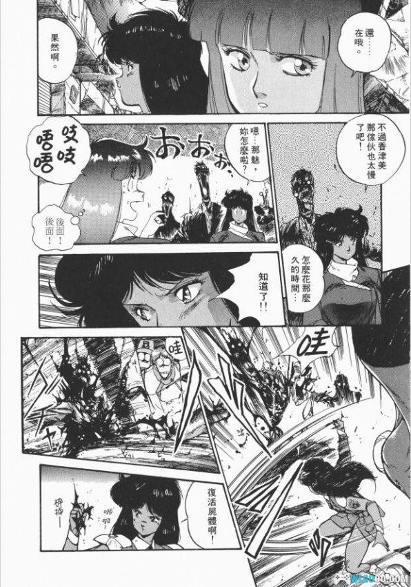 漫画 魔法阵都市[全13卷]超清版PDF｜对抗从黑暗中入侵的妖魔-图片7