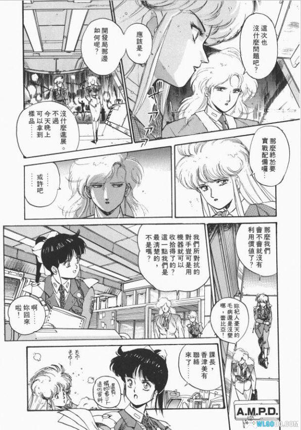 漫画 魔法阵都市[全13卷]超清版PDF｜对抗从黑暗中入侵的妖魔-图片3