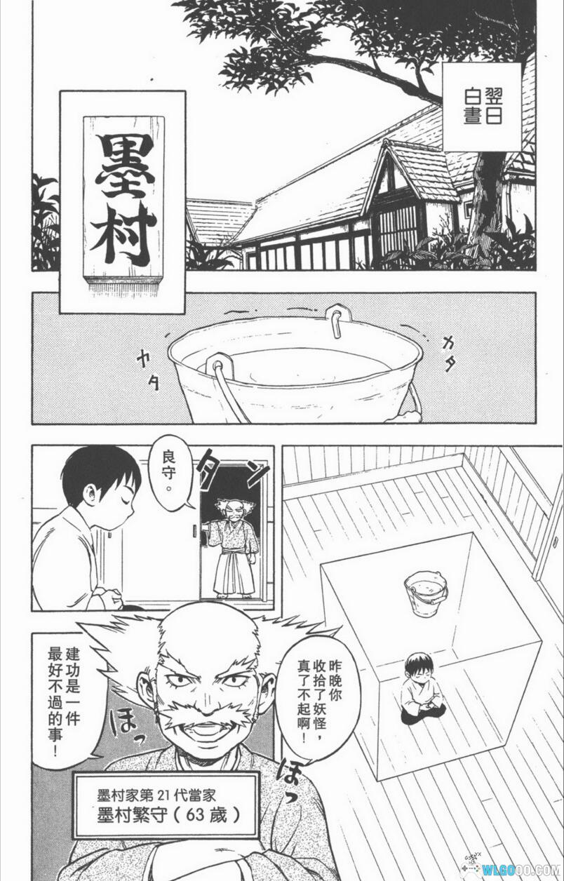 漫画 结界师[全36卷] 超清PDF｜日本神话背景的“道士”-图片9