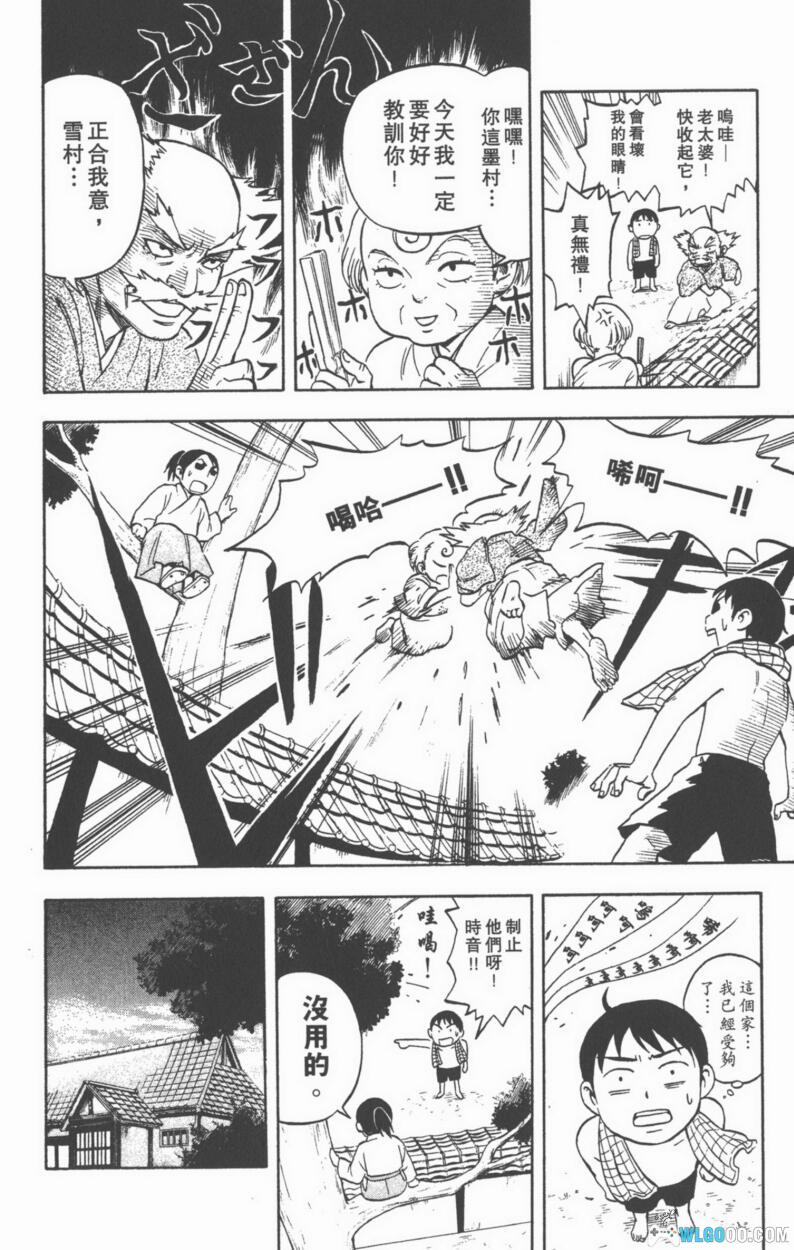 漫画 结界师[全36卷] 超清PDF｜日本神话背景的“道士”-图片17