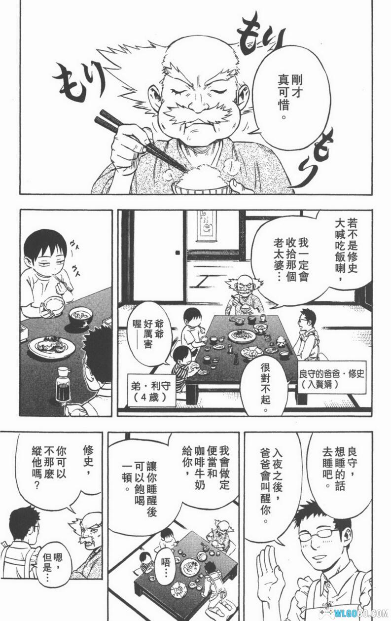 漫画 结界师[全36卷] 超清PDF｜日本神话背景的“道士”-图片18