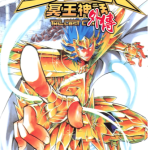 漫画 圣斗士星矢:冥王神話外传 超清MOBI格式(2GB)