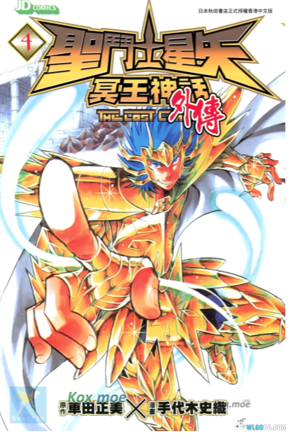 漫画  圣斗士星矢：冥王神話外传 超清MOBI格式（2GB)-图片1