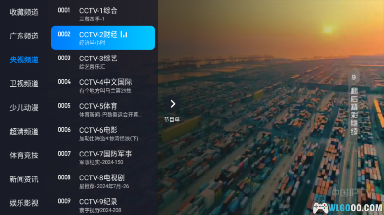 最新电视家3.0完美版本,内置海量超清4k频道+【4K翡翠台】TVBOX电视直播源-图片2