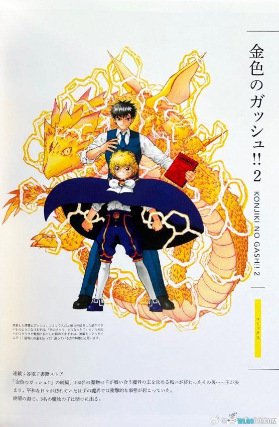 【漫画】长大了的我们，也长大了的魔物们，金童卡修2！！-图片7