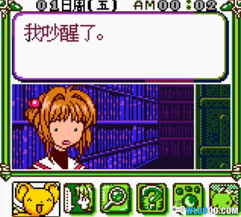 GBC百变小樱[D商汉化DUMP]｜附CIA+全攻略+模拟器-2024.7.16发布-图片9