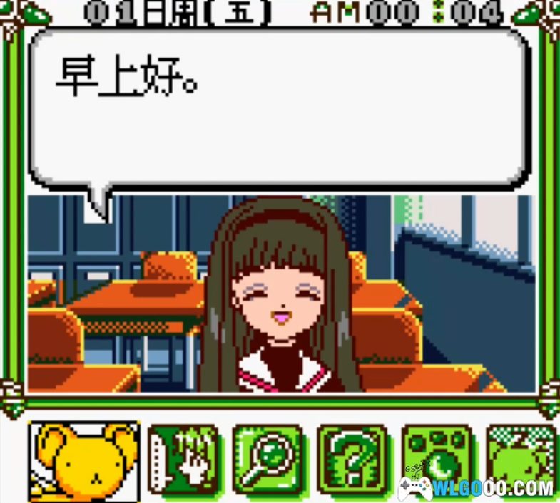 GBC百变小樱[D商汉化DUMP]｜附CIA+全攻略+模拟器-2024.7.16发布-图片10