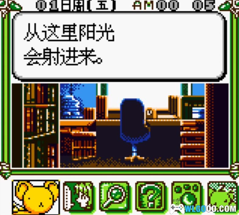 GBC百变小樱[D商汉化DUMP]｜附CIA+全攻略+模拟器-2024.7.16发布-图片12