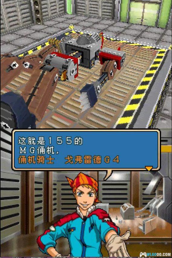 NDS超操纵机器MG[完全汉化1.0.1]｜附全攻略+模拟器-2024.7.27发布-图片21