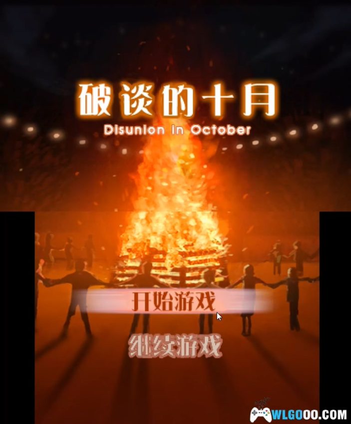 3DS微型小说系列Vol.11：破谈的十月[汉化]-2024.6.2发布-图片2