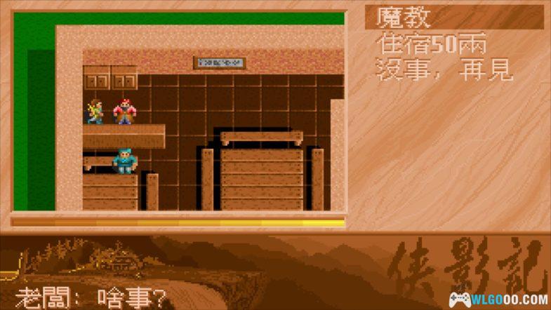 PC侠影记 DOSBox集成版|附全攻略 一声笑,一声穿越沧海桑田的快意恩仇之笑-图片31