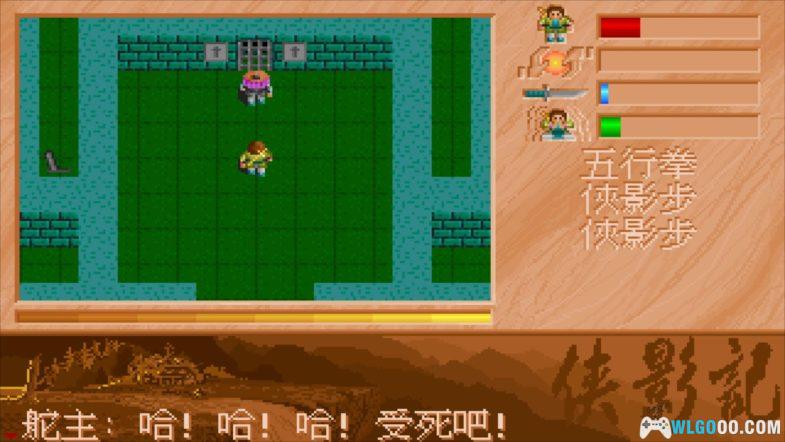 PC侠影记 DOSBox集成版|附全攻略 一声笑,一声穿越沧海桑田的快意恩仇之笑-图片37