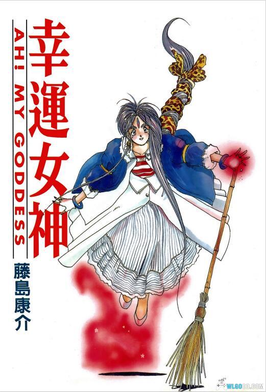 漫画 幸运女神[全44卷]超清PDF｜和女神谈场恋爱-图片1