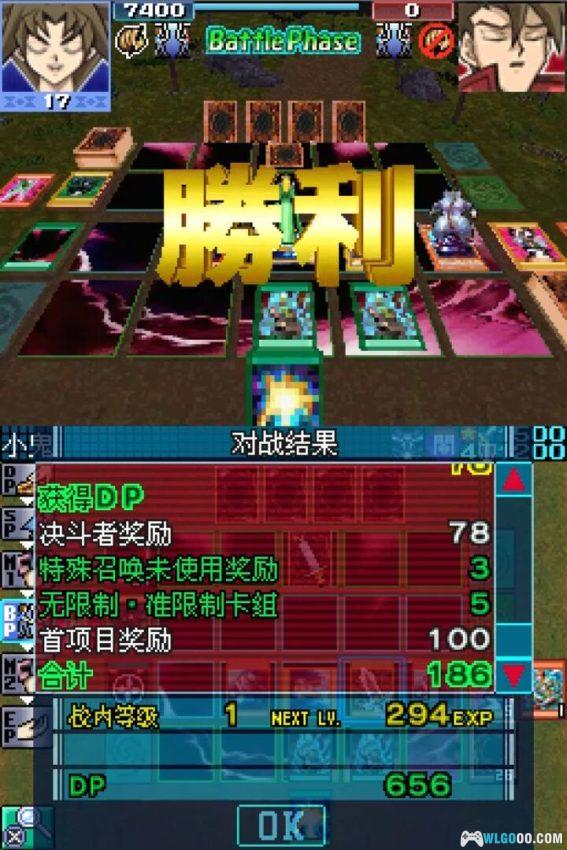 NDS游戏王GX：精灵的召唤[汉化1.0]｜附金手指 +模拟器-2007.1.2发布-图片9