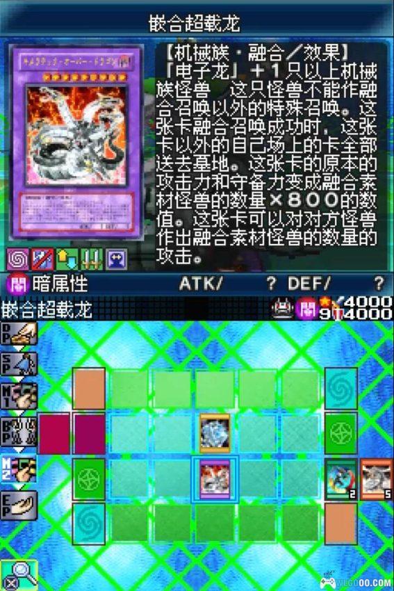 NDS游戏王GX：精灵的召唤[汉化1.0]｜附金手指 +模拟器-2007.1.2发布-图片6