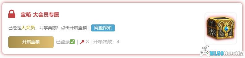 功能更新｜围炉GO宝箱 增加网盘检测功能-图片3