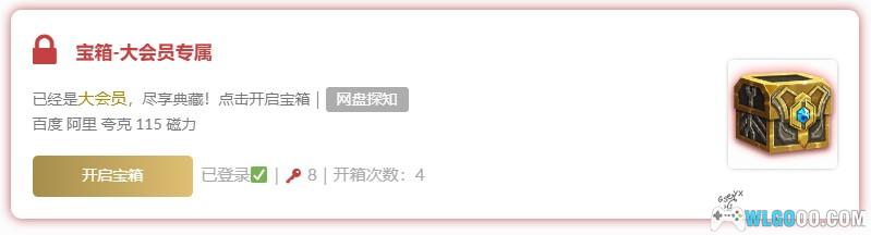 功能更新｜围炉GO宝箱 增加网盘检测功能-图片4