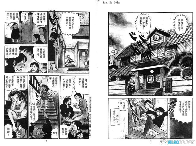漫画 相聚一刻[15卷全] 高清图包格式 百度盘-图片3