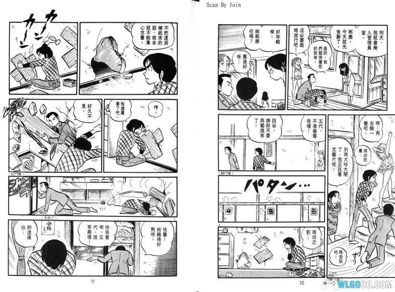 漫画 相聚一刻[15卷全] 高清图包格式 百度盘-图片5