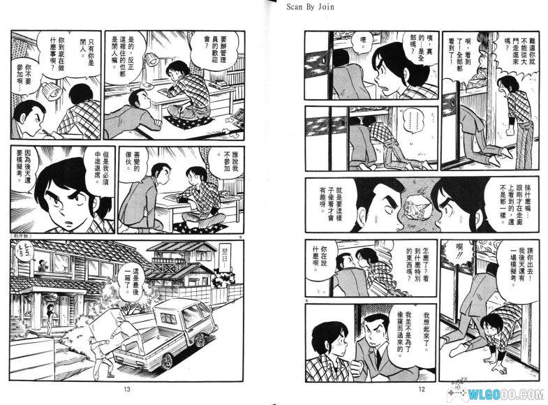漫画 相聚一刻[15卷全] 高清图包格式 百度盘-图片6