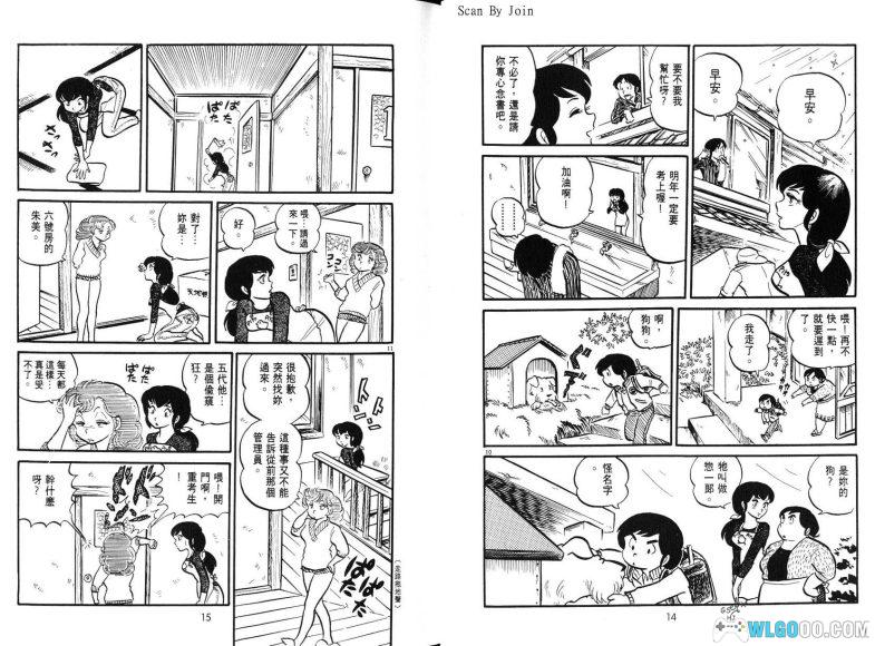 漫画 相聚一刻[15卷全] 高清图包格式 百度盘-图片7
