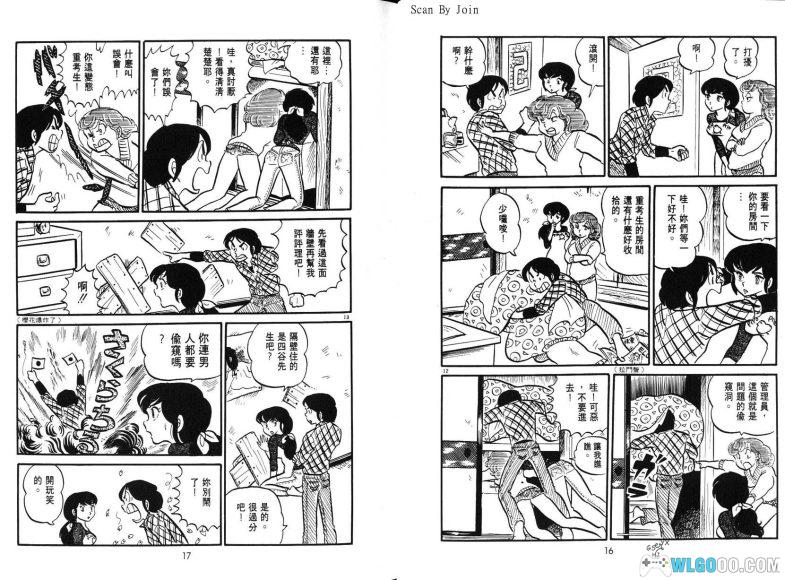 漫画 相聚一刻[15卷全] 高清图包格式 百度盘-图片8