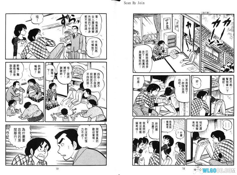 漫画 相聚一刻[15卷全] 高清图包格式 百度盘-图片9