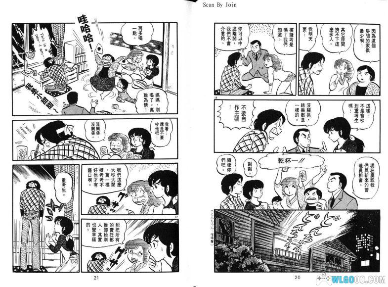 漫画 相聚一刻[15卷全] 高清图包格式 百度盘-图片10