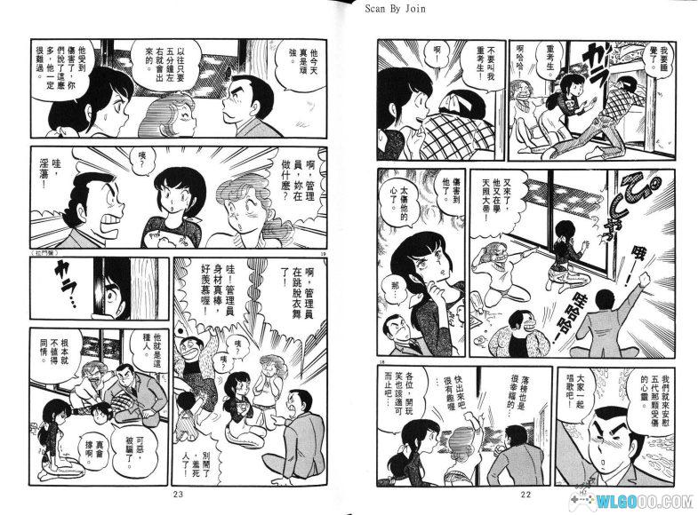 漫画 相聚一刻[15卷全] 高清图包格式 百度盘-图片11
