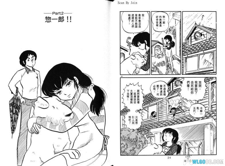 漫画 相聚一刻[15卷全] 高清图包格式 百度盘-图片12